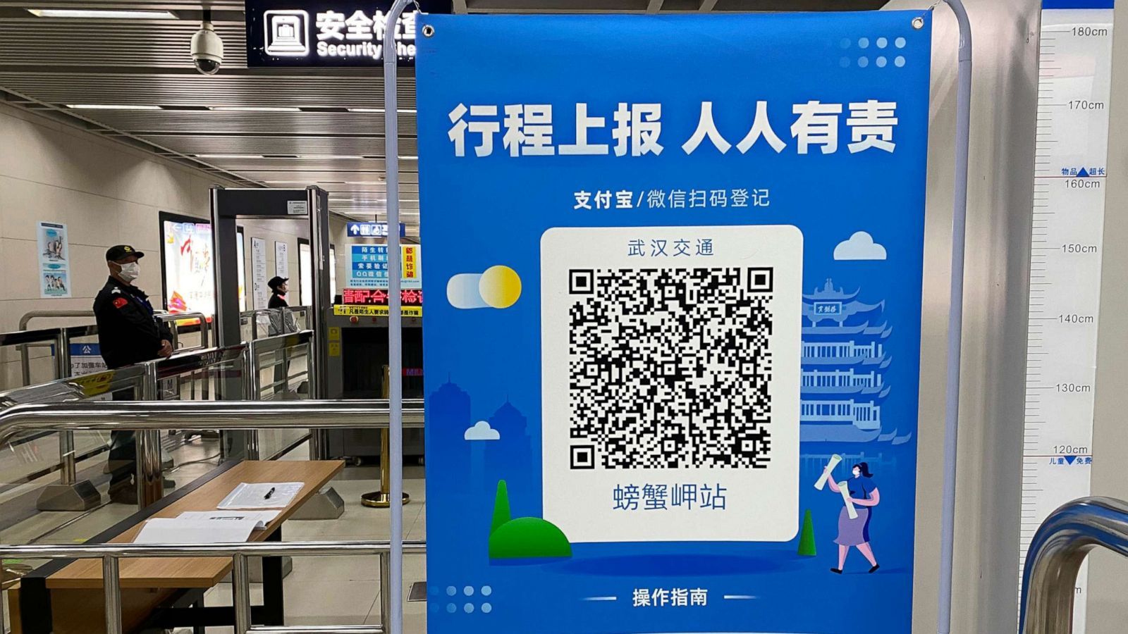 China: The QR Code System - a battle between privacy and public interests?